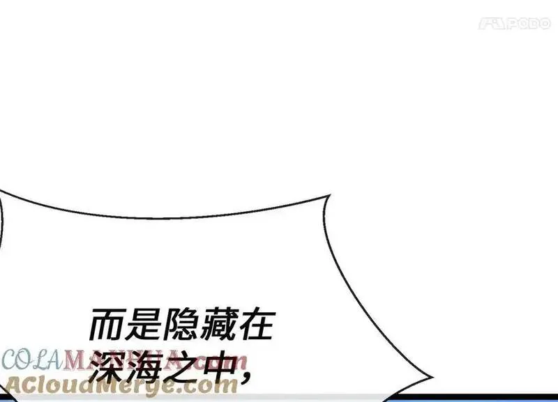 废柴重生之我要当大佬免费漫画,227.幕后元凶49图