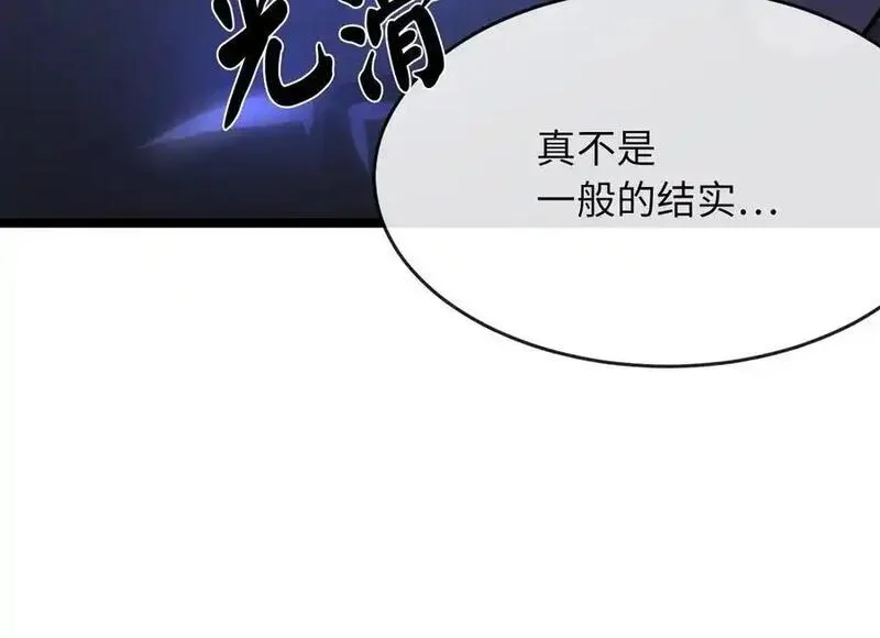 废柴重生之我要当大佬16-20话漫画,227.幕后元凶124图