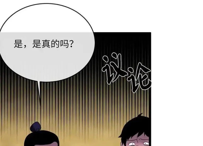 废柴重生之我要当大佬为什么下架漫画,227.幕后元凶6图