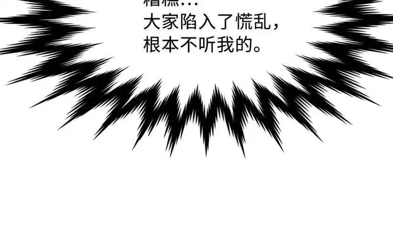 废柴重生之我要当大佬漫画216漫画,227.幕后元凶19图