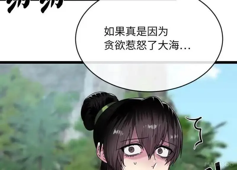 废柴重生之我要当大佬原版漫画,227.幕后元凶8图