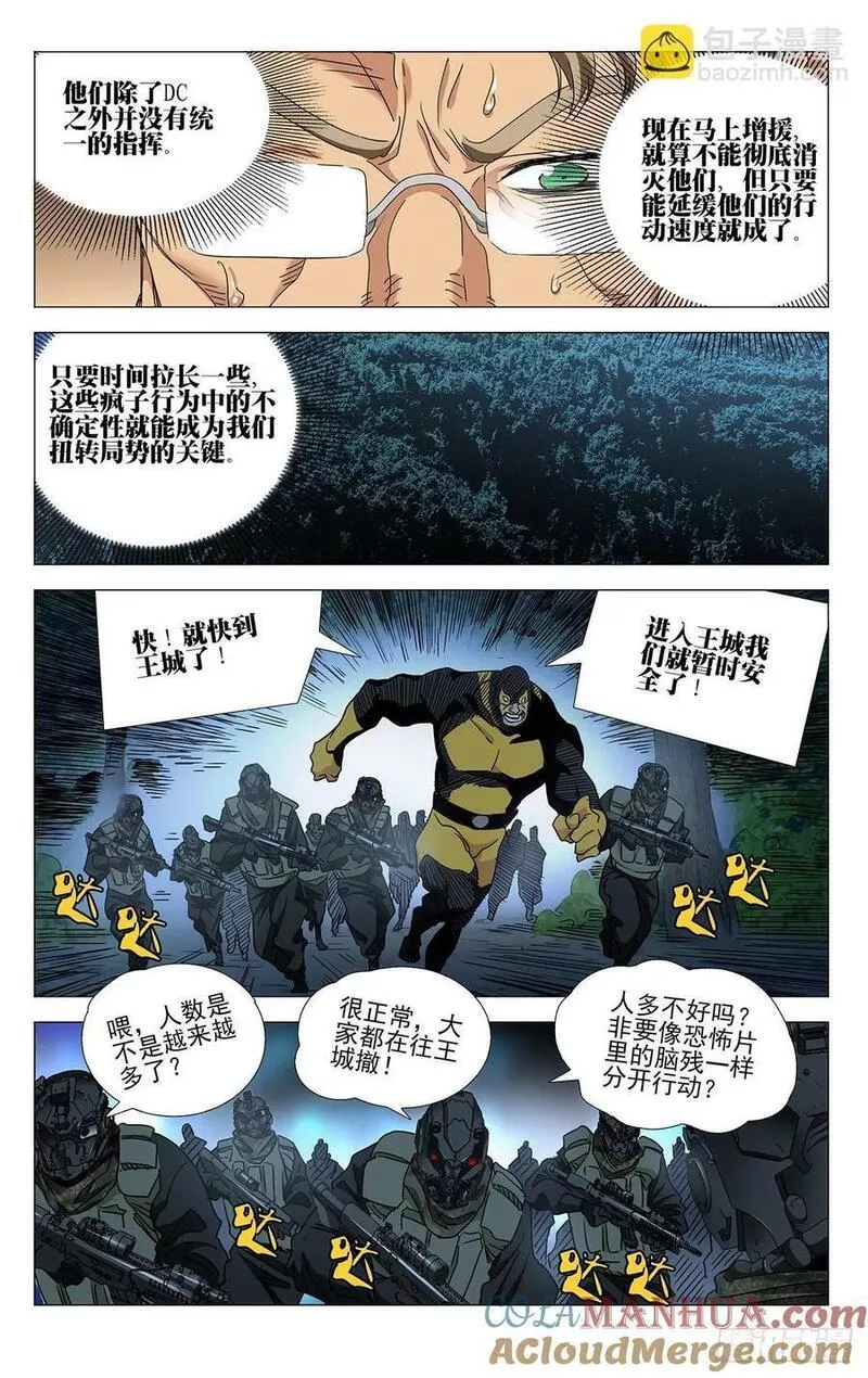 一人之下第四季漫画,6235图