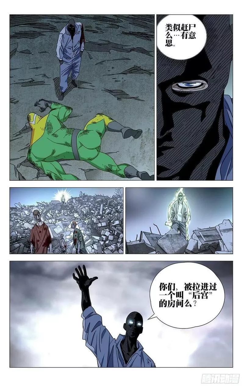 一人之下第四季漫画,6232图