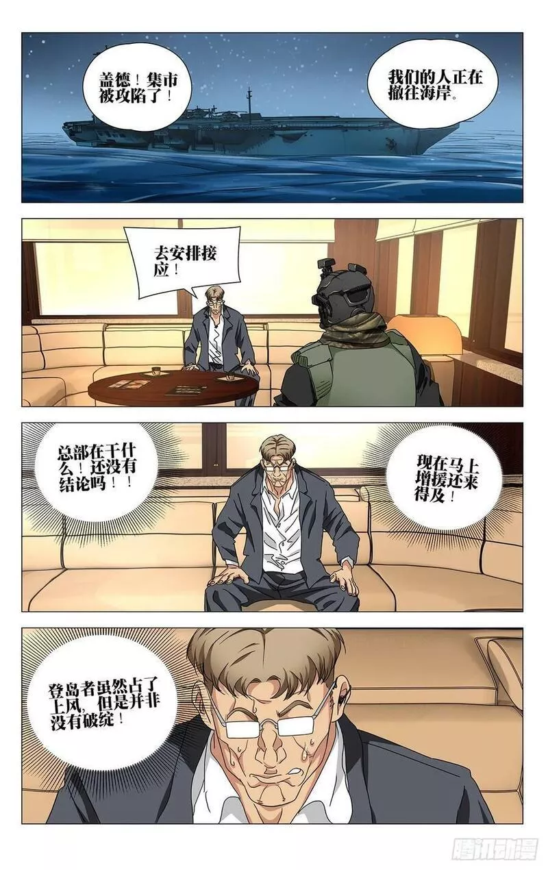 一人之下第四季漫画,6234图