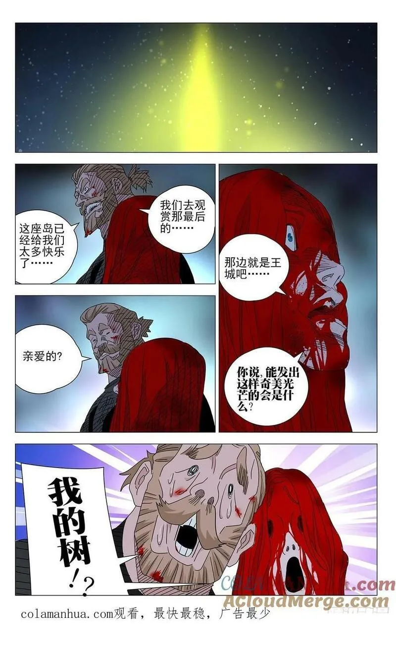 一人之下第四季漫画,62819图