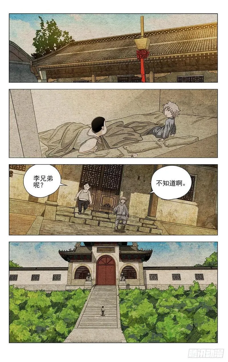 一人之下第4季漫画,63116图