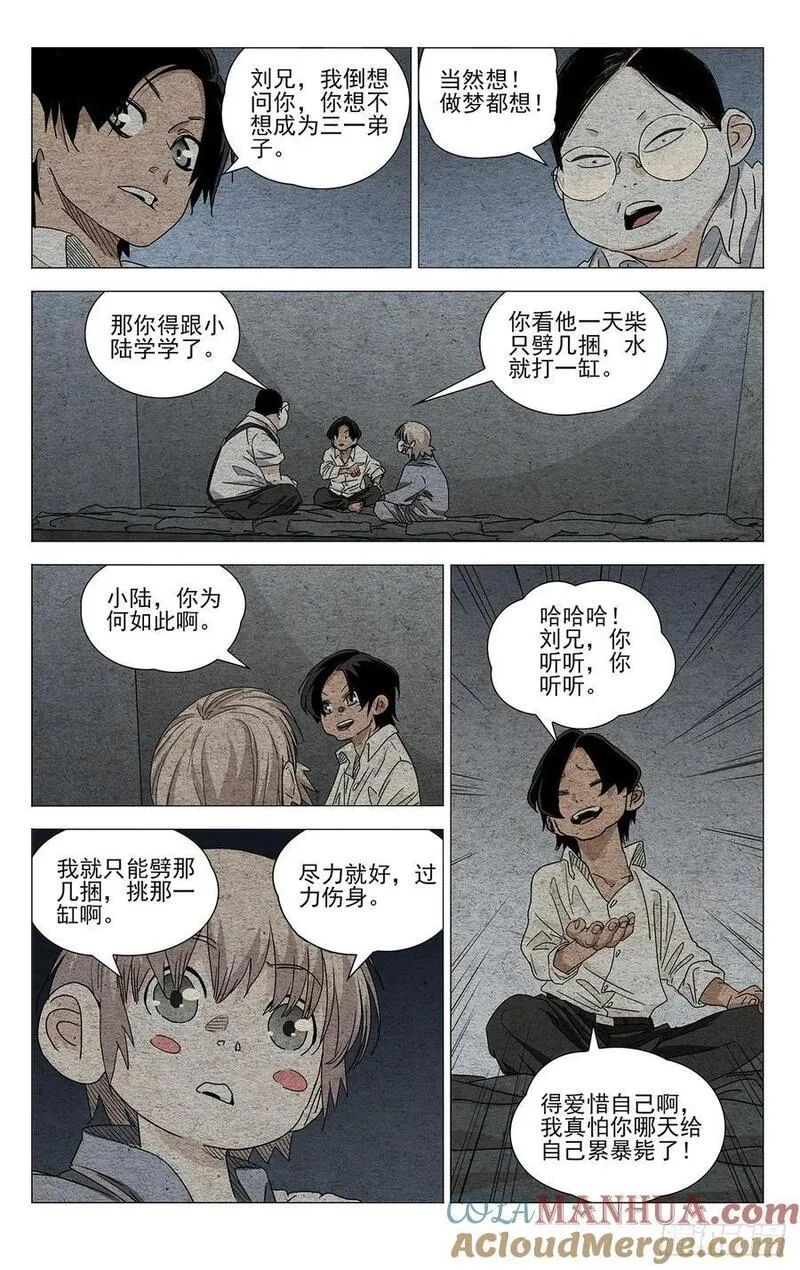 一人之下第4季漫画,63113图