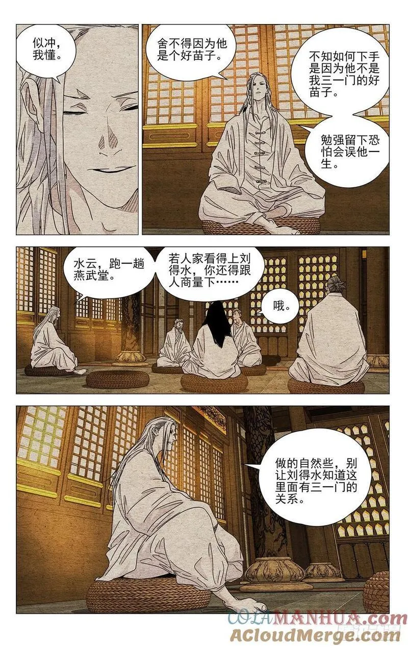 一人之下漫画,6325图