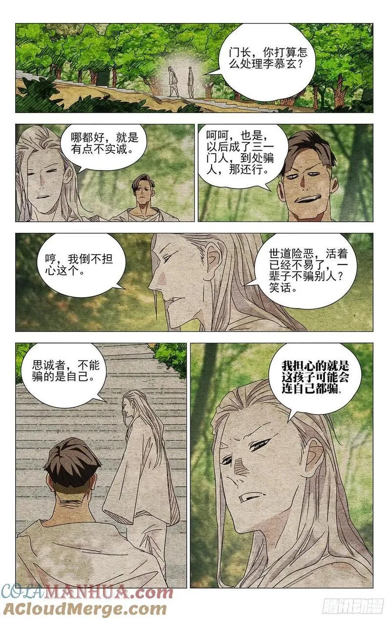 一人之下第4季漫画,63313图