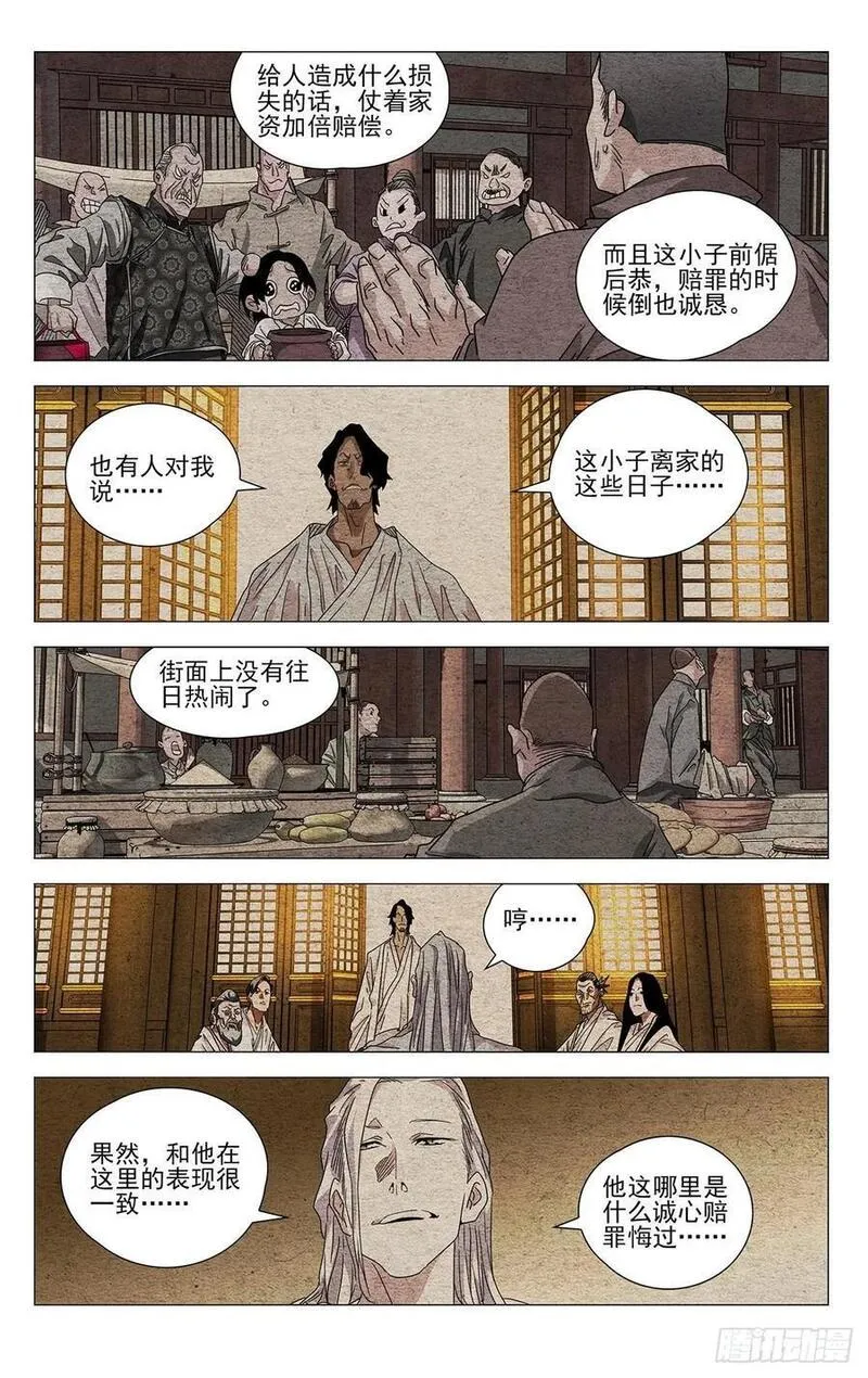 一人之下第4季漫画,6332图