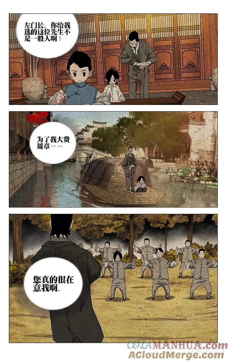 一人之下漫画,63417图