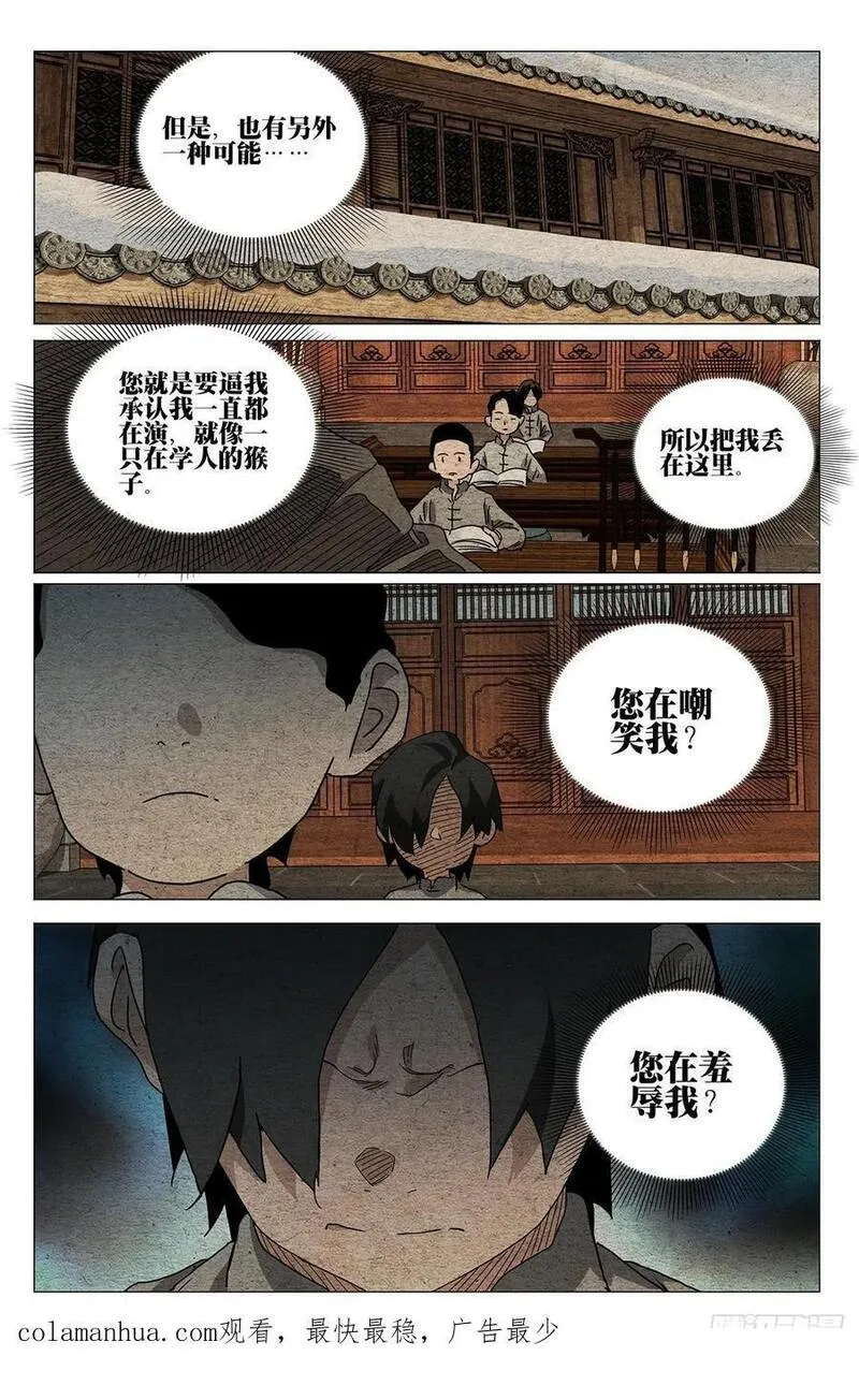 一人之下漫画,63418图