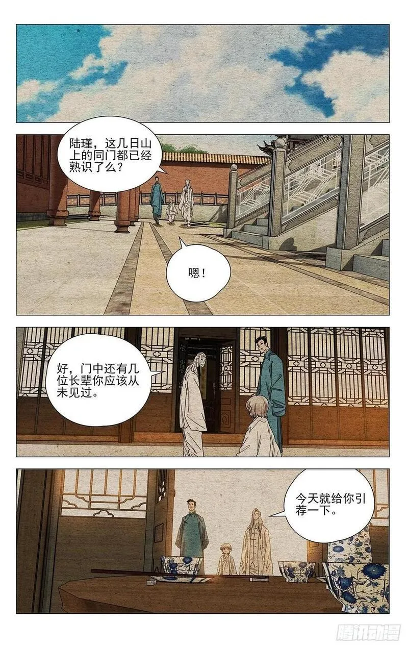 一人之下漫画,6342图