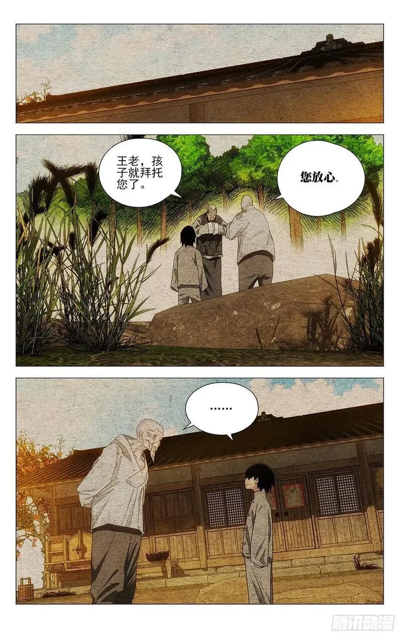 一人之下电影漫画,63812图