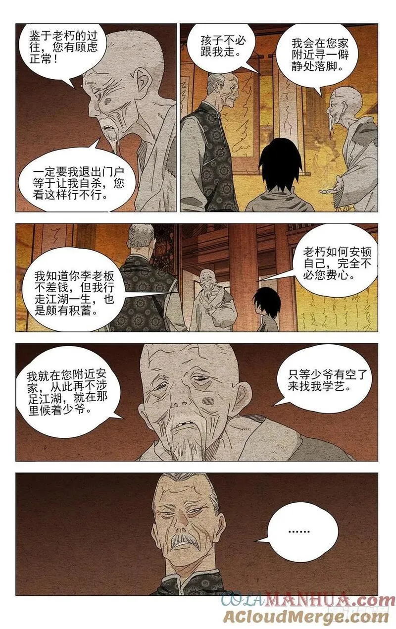 一人之下电影漫画,6385图