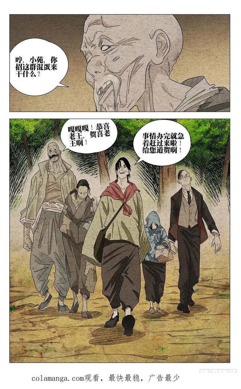 一人之下电影漫画,63816图