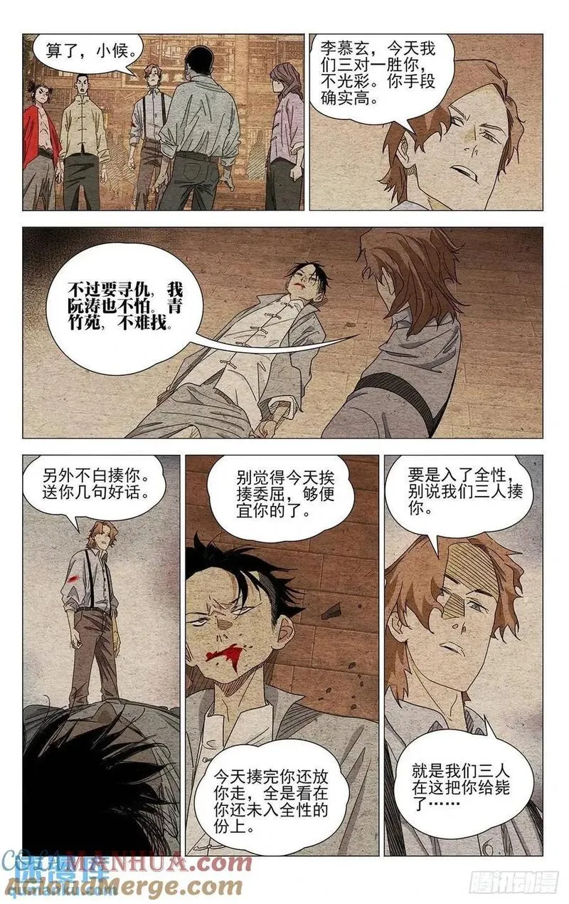 一人之下电影漫画,6425图