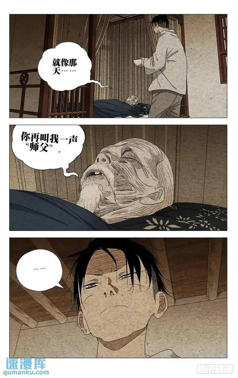 一人之下5漫画,6474图