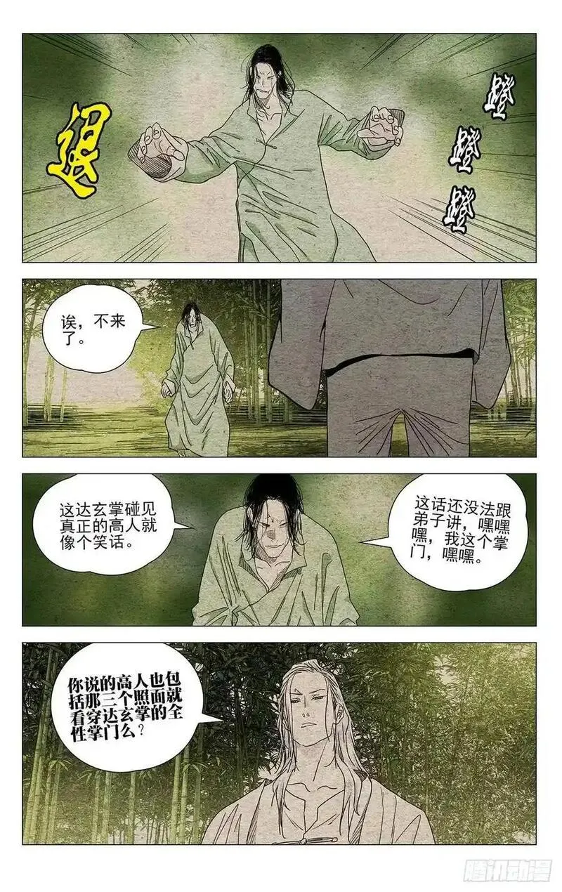 一人之下5漫画,64722图