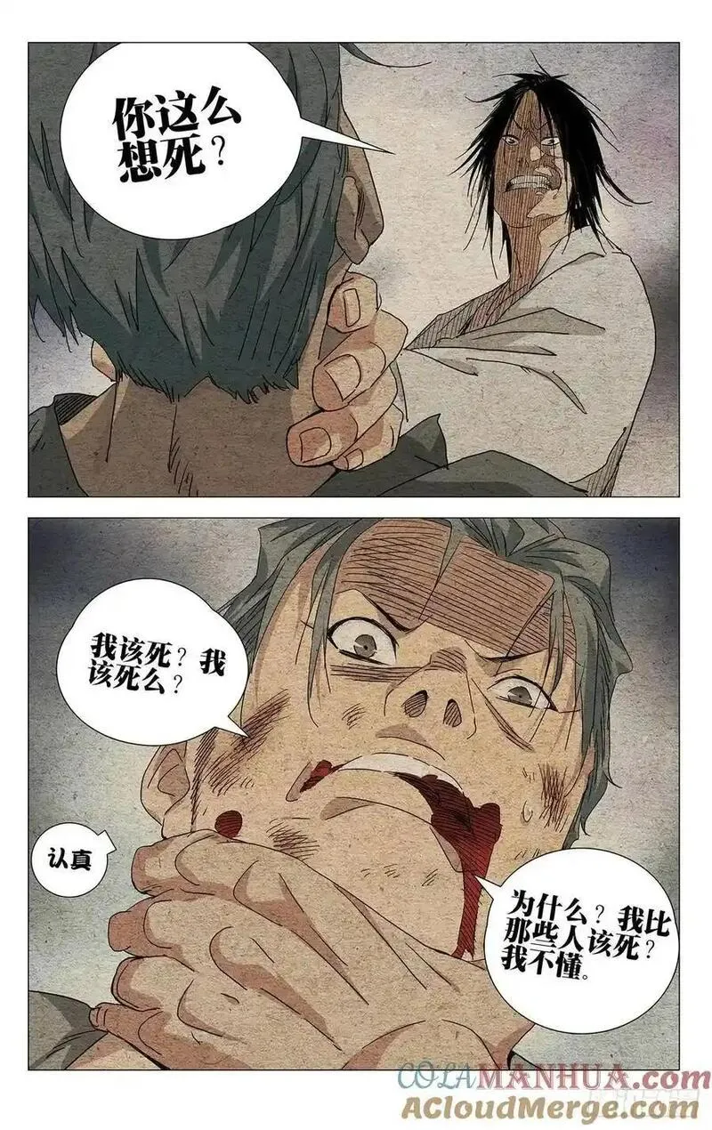 一人之下5漫画,64719图