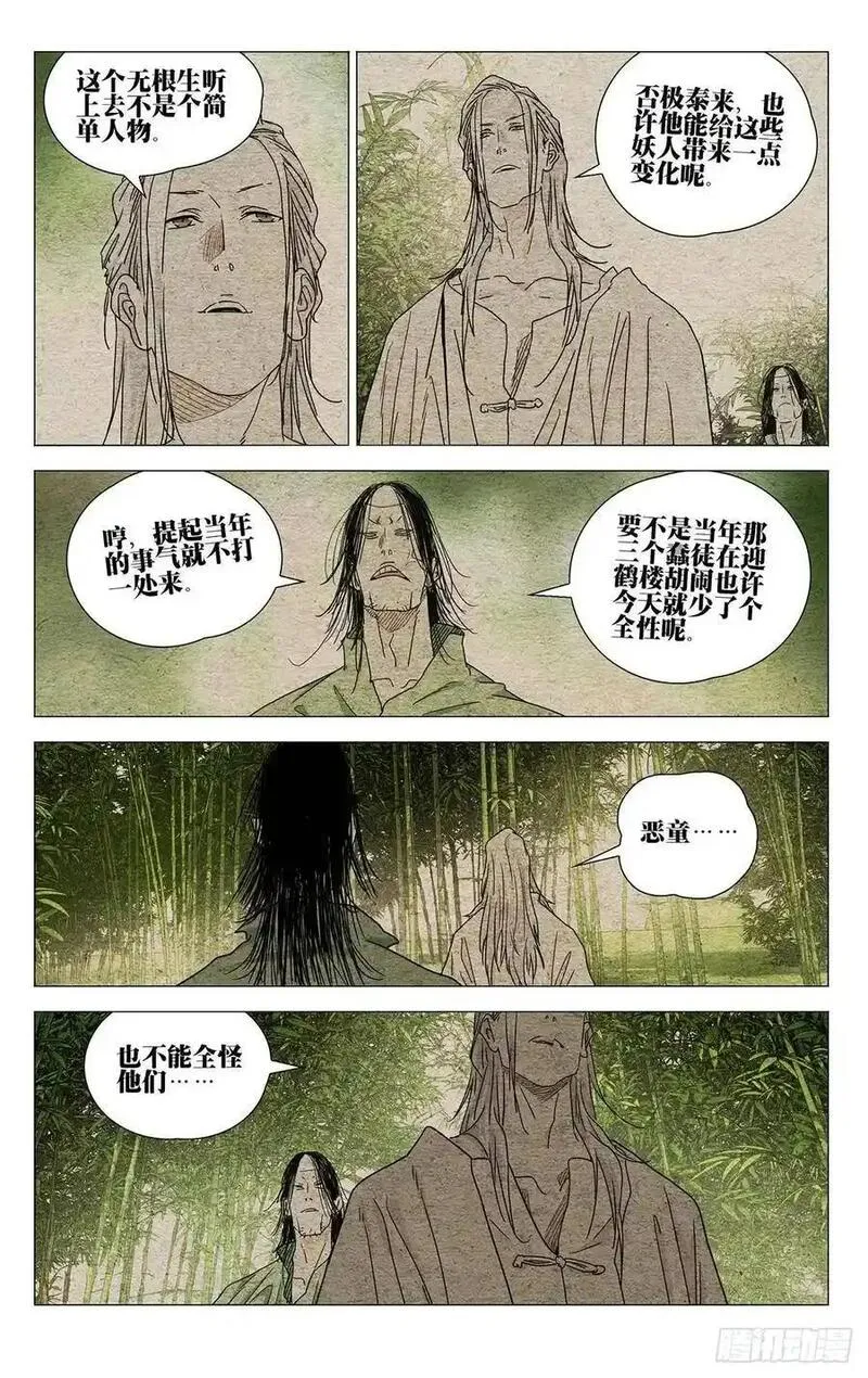 一人之下5漫画,64724图