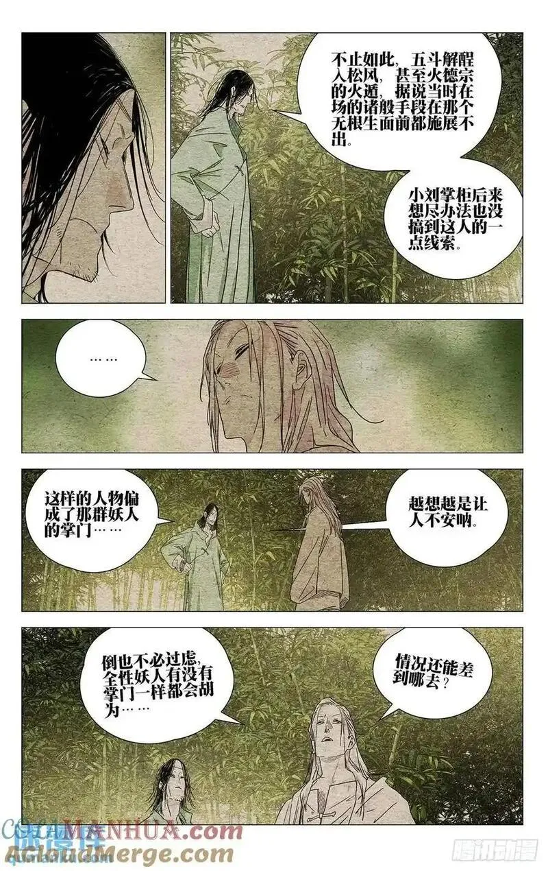 一人之下5漫画,64723图