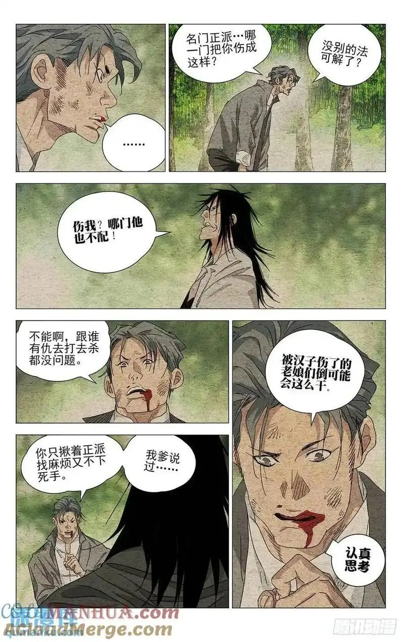 一人之下5漫画,64717图