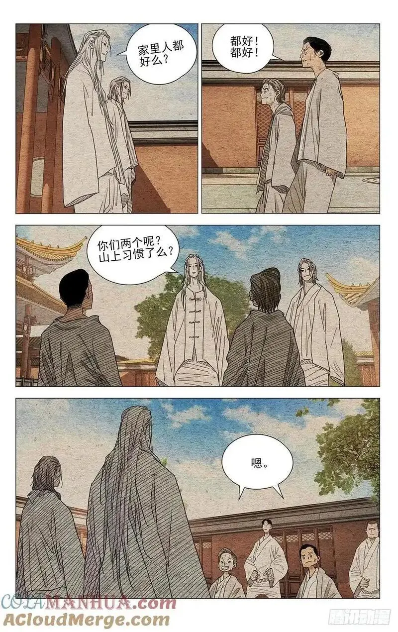 一人之下漫画,6529图