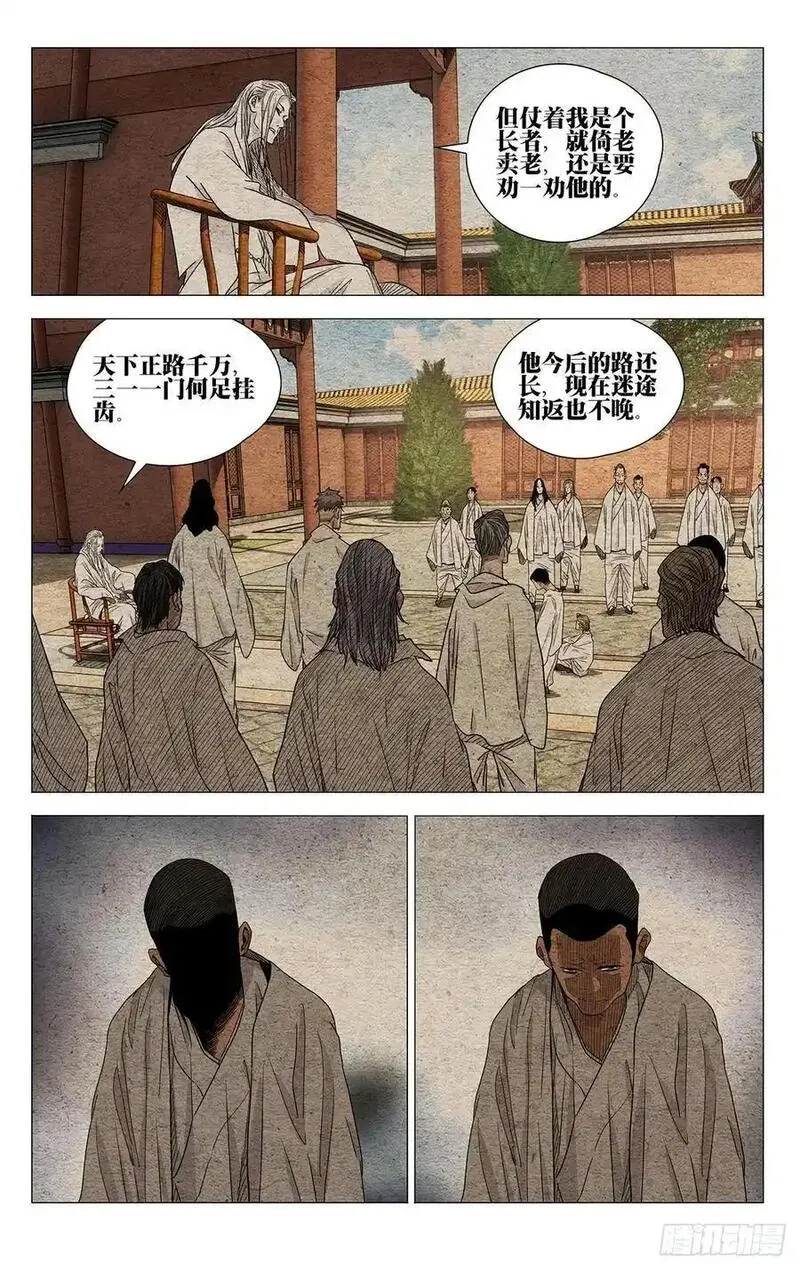 一人之下漫画,65325图