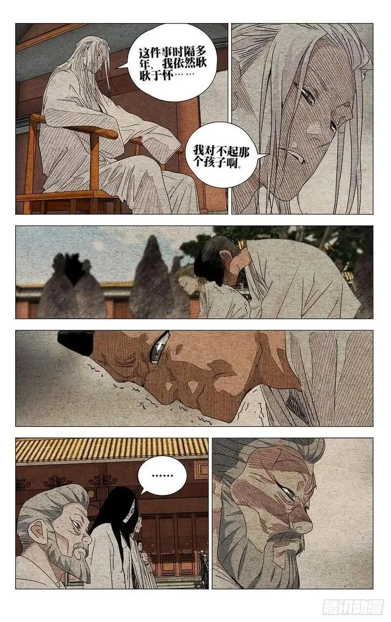 一人之下漫画,65316图