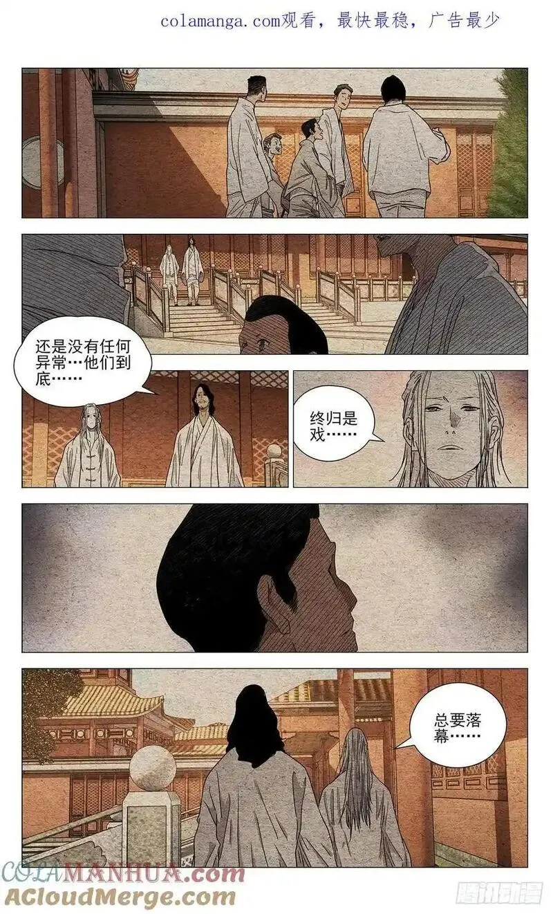 一人之下漫画,6531图