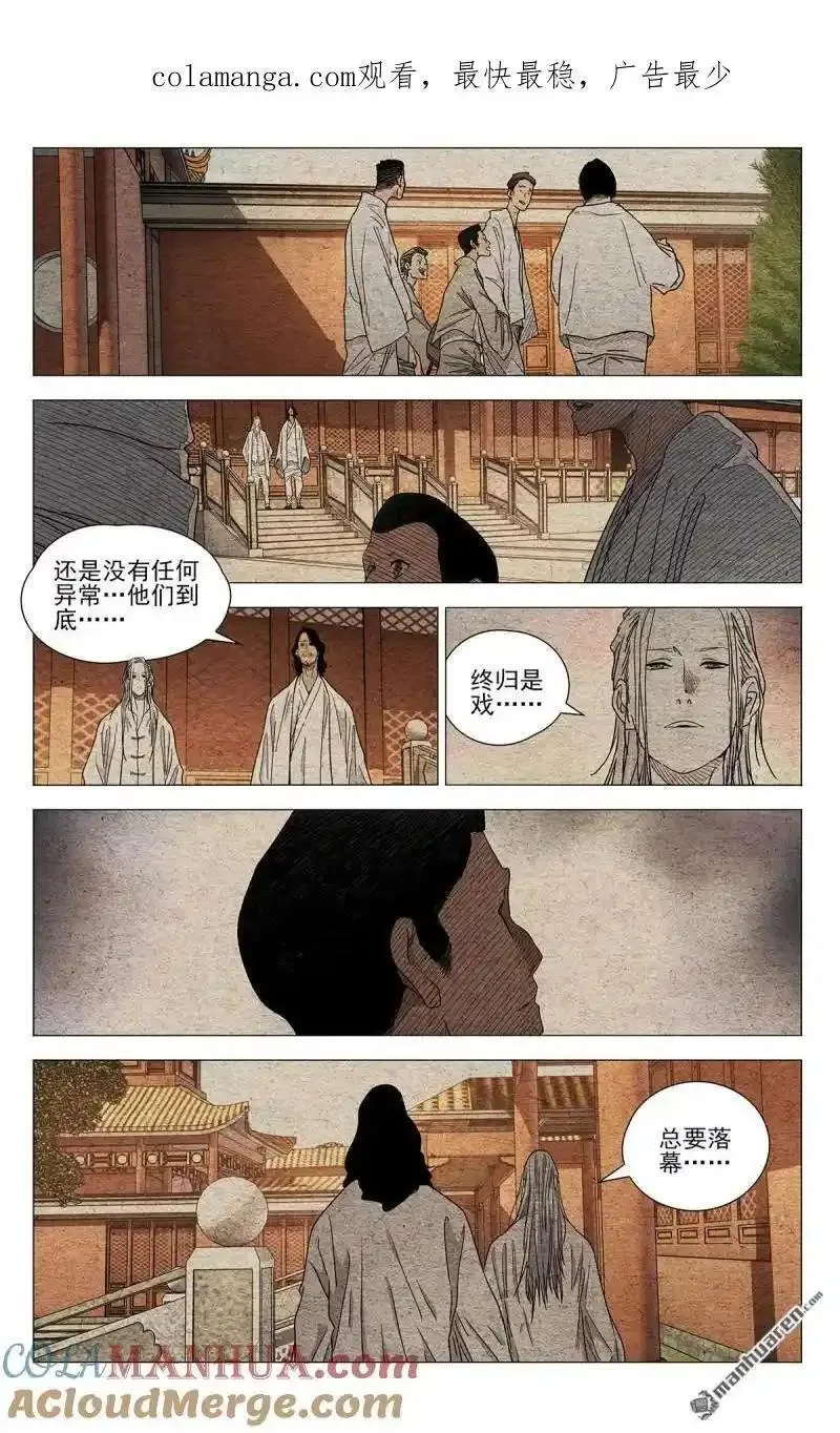 一人之下漫画,第652回24图