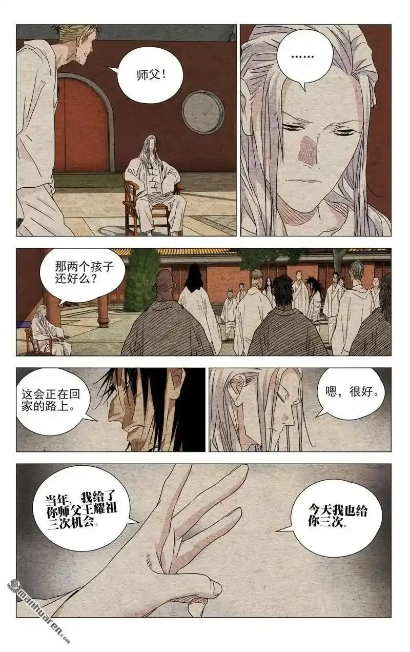 一人之下漫画,第654回8图