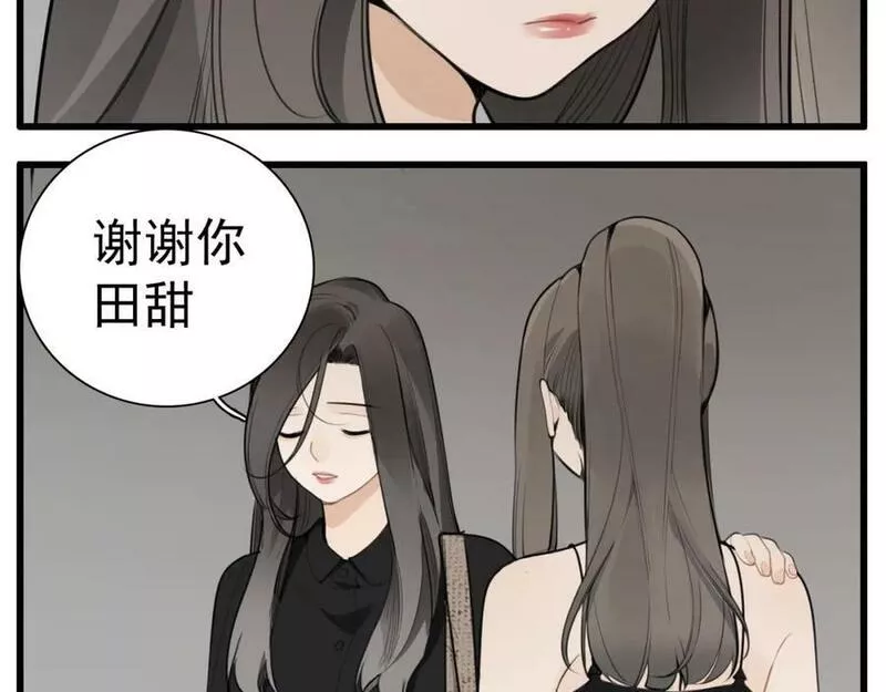 掌中之物漫画,第116话 合流12图