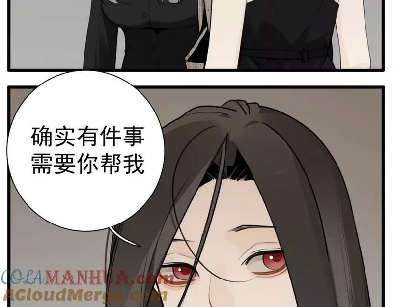 掌中之物短剧漫画,第116话 合流13图