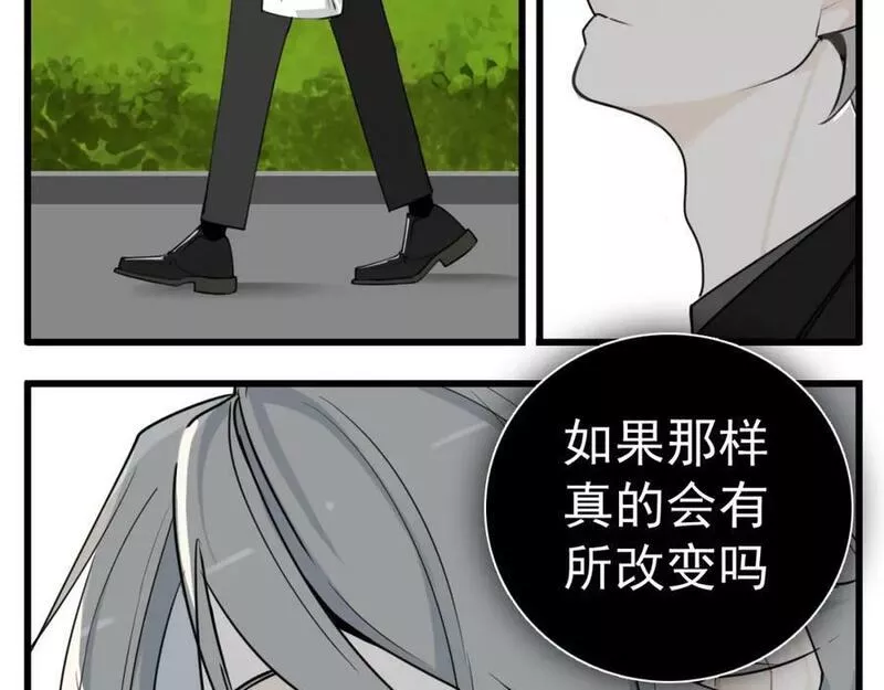 掌中之物短剧漫画,第116话 合流56图