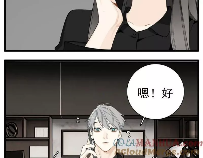 掌中之物全文免费漫画,第116话 合流31图