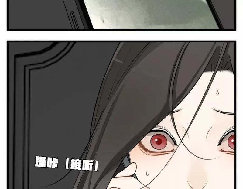 掌中之物漫画,第116话 合流39图