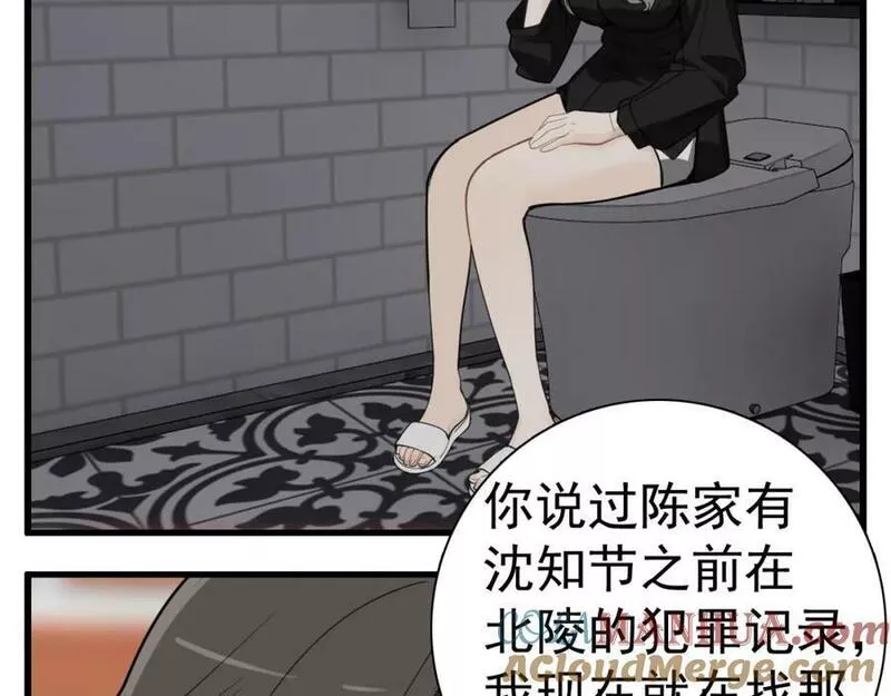 掌中之物漫画,第116话 合流64图