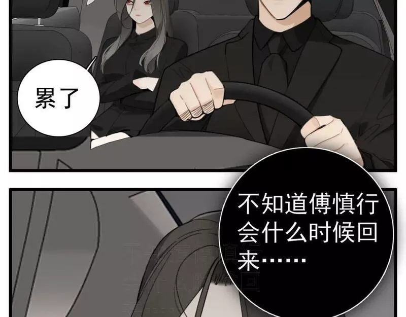 掌中之物全文免费漫画,第116话 合流20图