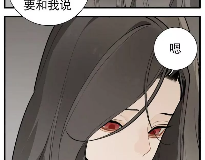 掌中之物短剧漫画,第116话 合流11图