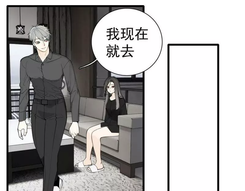 掌中之物全文免费漫画,第118话 奇怪的邀约8图