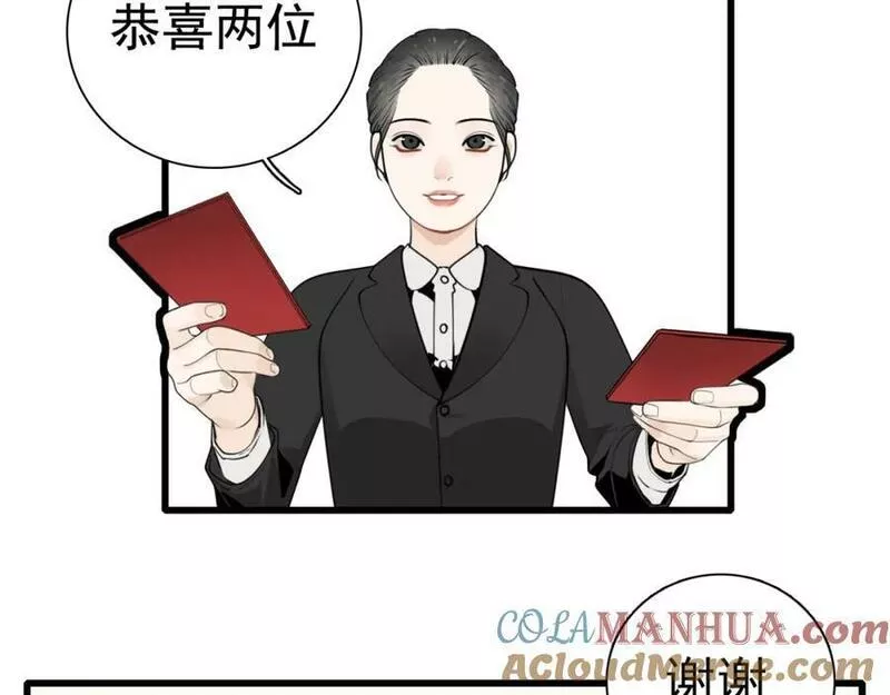 掌中之物西班牙漫画,第118话 奇怪的邀约13图