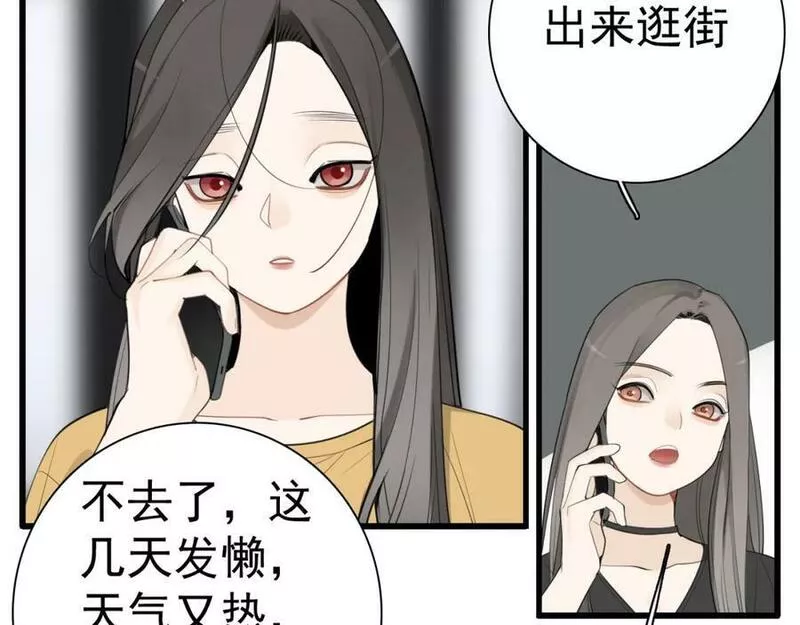 掌中之物西班牙漫画,第118话 奇怪的邀约27图