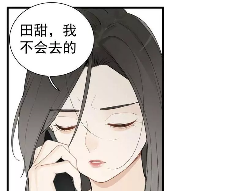 掌中之物漫画,第118话 奇怪的邀约29图