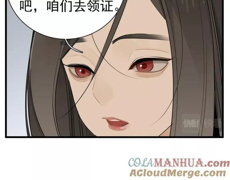 掌中之物西班牙漫画,第118话 奇怪的邀约7图