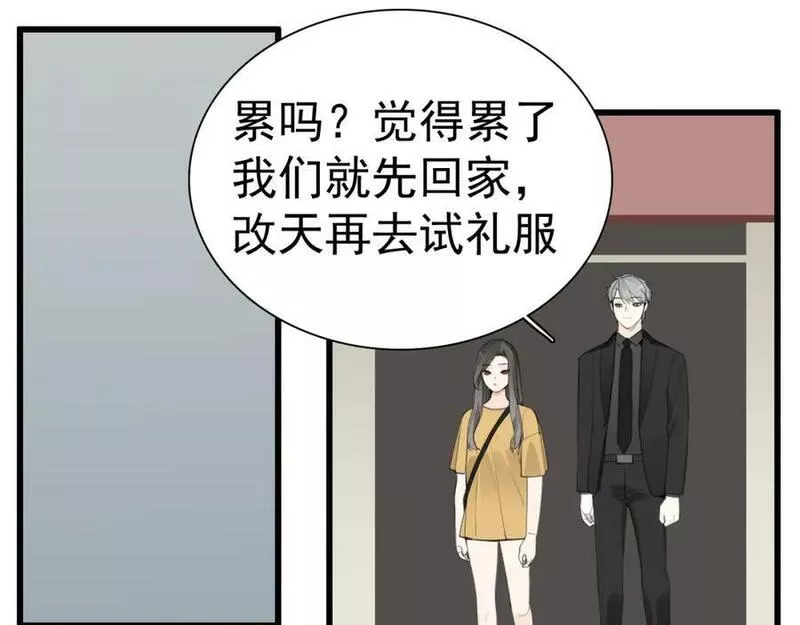 掌中之物漫画,第118话 奇怪的邀约15图