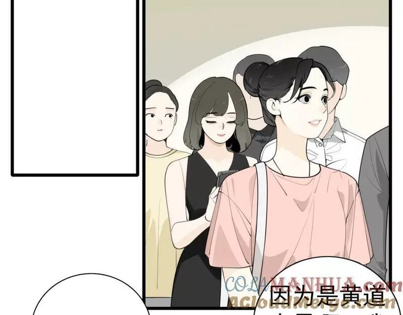 掌中之物漫画,第118话 奇怪的邀约10图