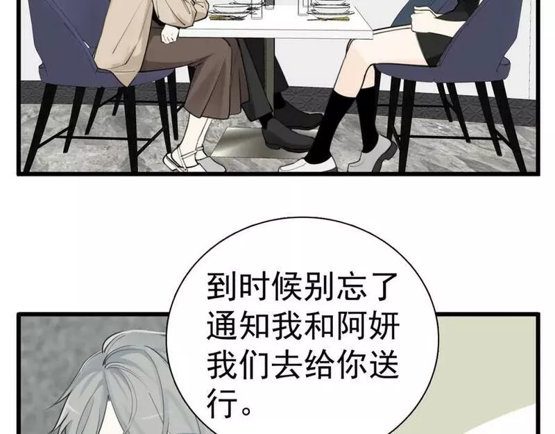 掌中之物短剧免费观看漫画,第119话 终于相见42图