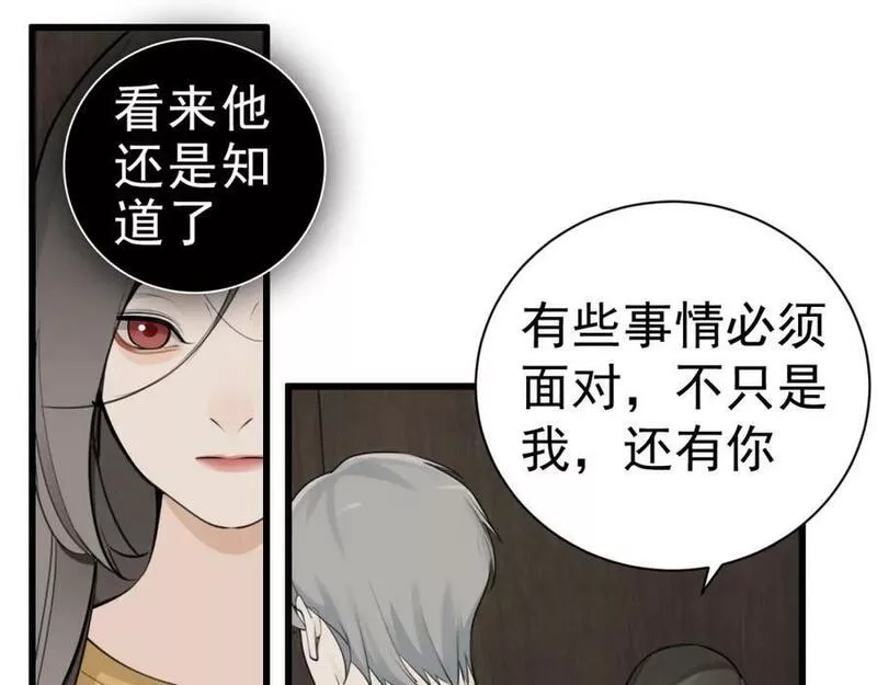 掌中之物短剧免费观看漫画,第119话 终于相见24图